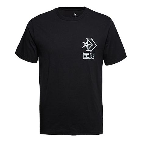 Men's Converse Logo Printing Sports Short Sleeve Black 10018486-A02